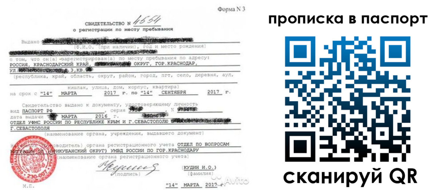 регистрация для дет. сада в Трубчевске