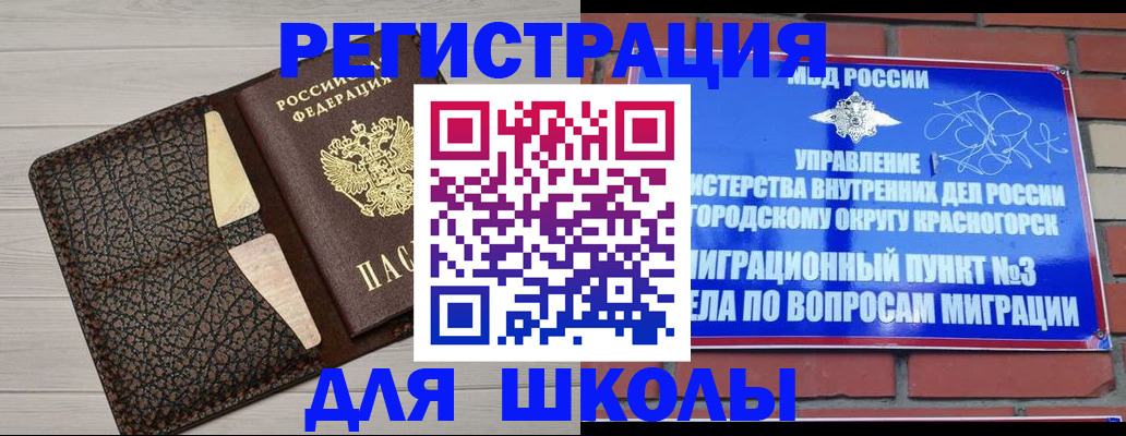 прописка в Трубчевске